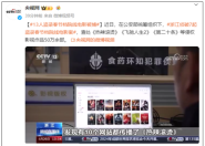 13人盗录春节档院线电影被捕：查处《热辣滚烫》等侵权作品50万余部！