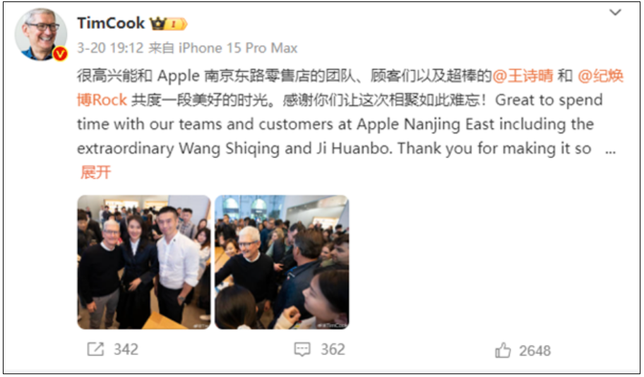 苹果CEO库克现身北京：女子拿出华为手机合影！-图2