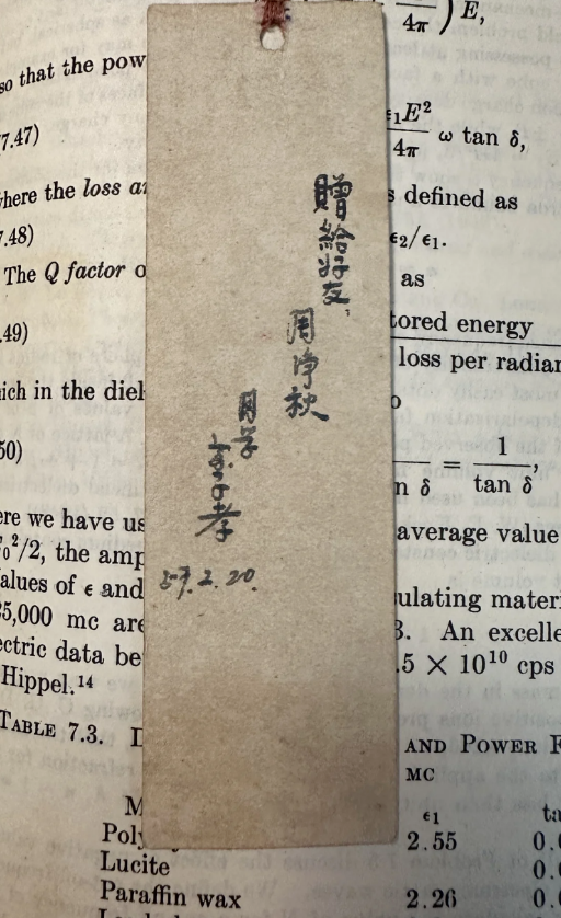 全网寻人 浙大学生发现67年前书签 可能是1960级物理系本科生！-图1