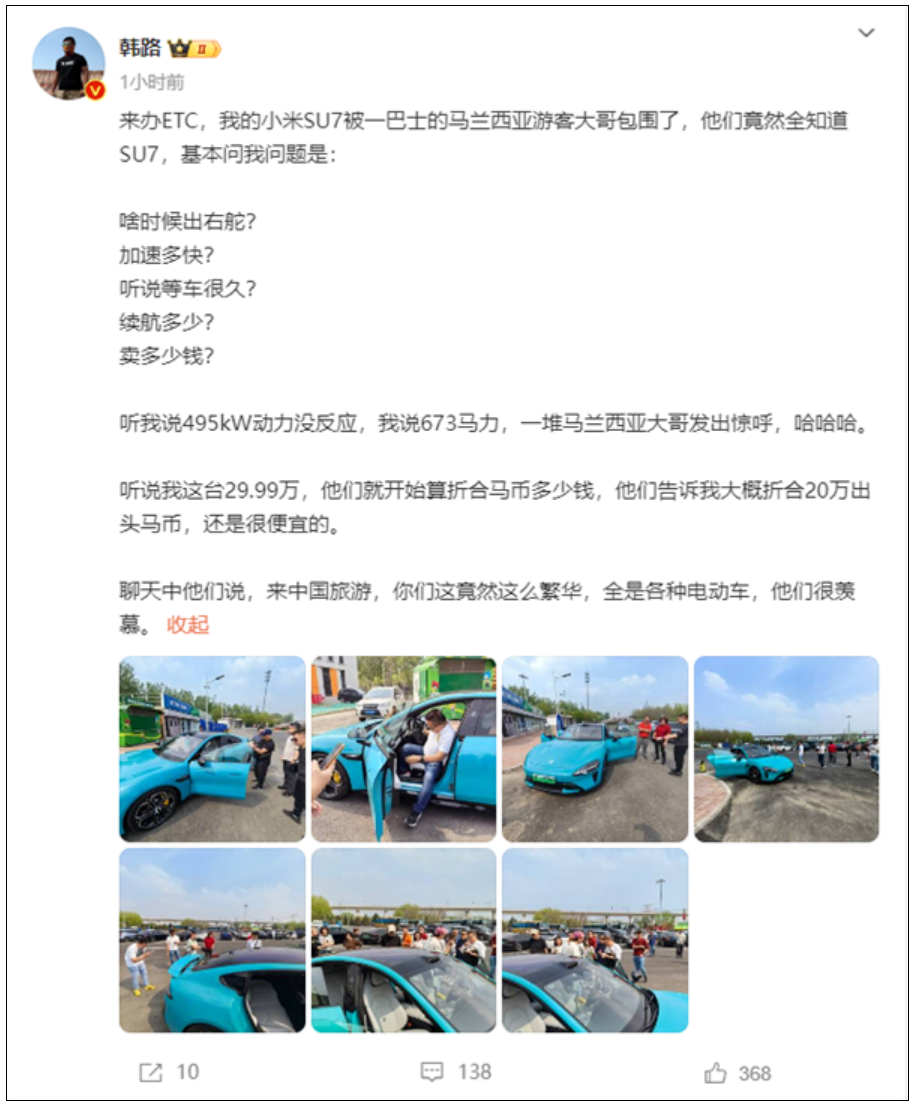 小米SU7被老外围观：羡慕中国全是电动车 惊叹中国之繁华!-图2