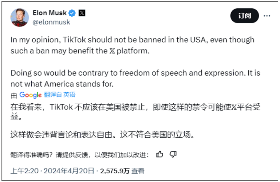 马斯克发文反对美国禁止TikTok：这样的做法有悖于言论和表达自由！-图1